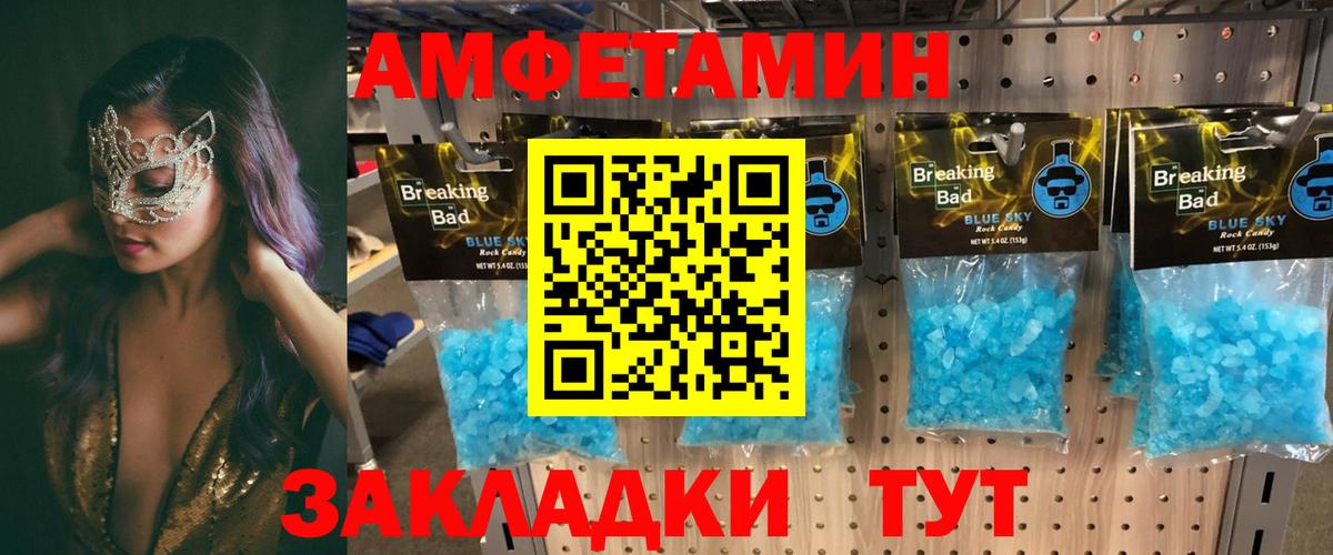 Амфетамин Premium Одинцово