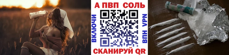 Альфа ПВП Crystall  KRAKEN как войти  Одинцово 