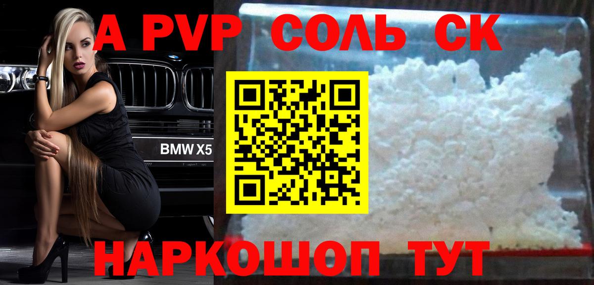 A PVP СК  APVP  А ПВП СК КРИС  Alpha PVP СК КРИС  Одинцово  Вход с VPN 