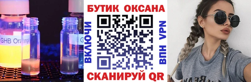 БУТИРАТ оксана  Одинцово 