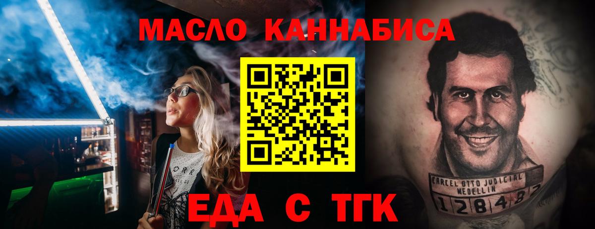Canna-Cookies марихуана Одинцово