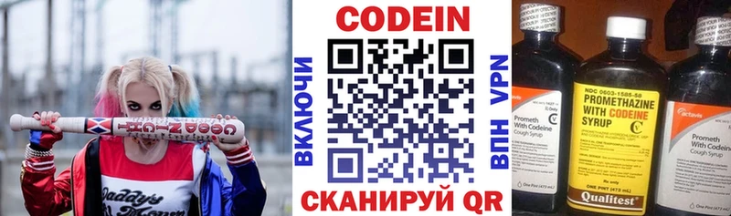 blacksprut маркетплейс  закладки  Одинцово  Кодеиновый сироп Lean напиток Lean (лин) 