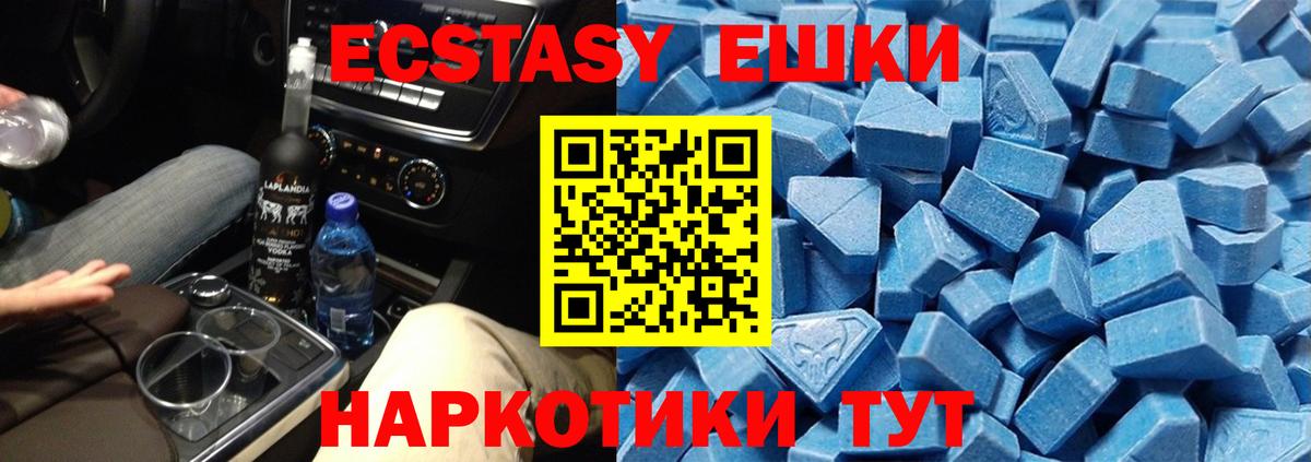 Одинцово  ЭКСТАЗИ  mega вход  ЭКСТАЗИ MDMA  ЭКСТАЗИ XTC  Вход с VPN 