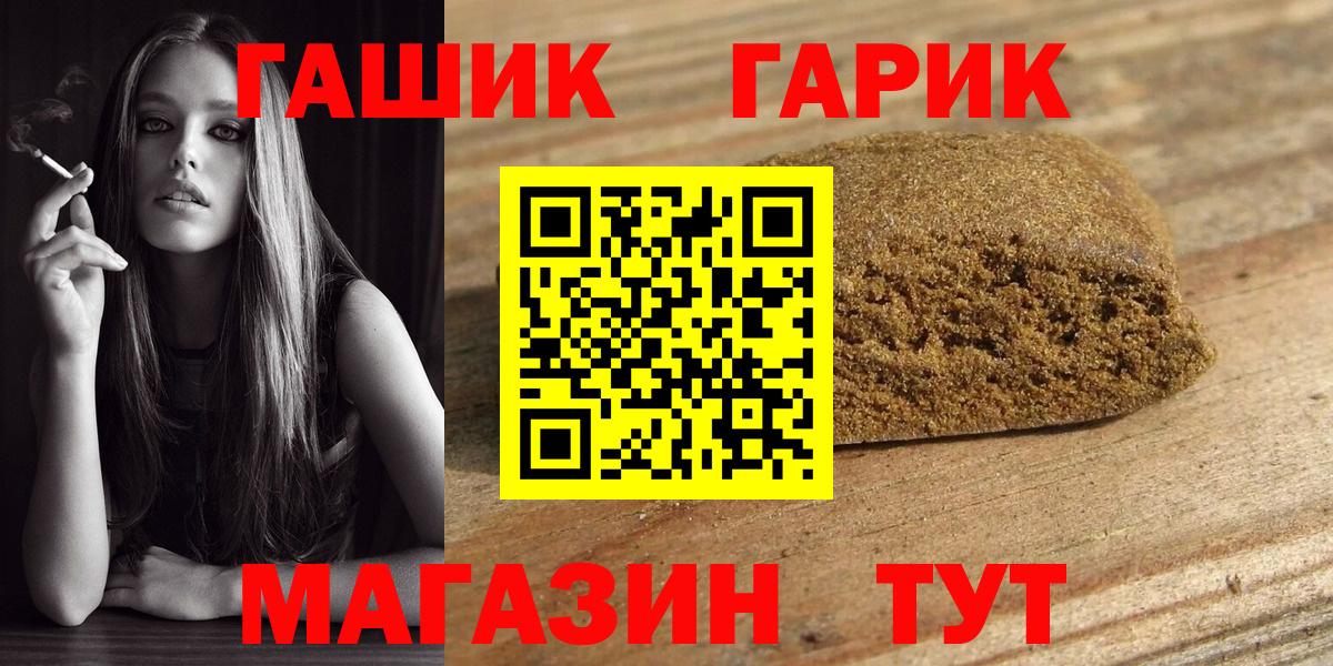 ГАШИШ  Вход с VPN  ГАШИШ Cannabis  Одинцово  Гашиш гашик 
