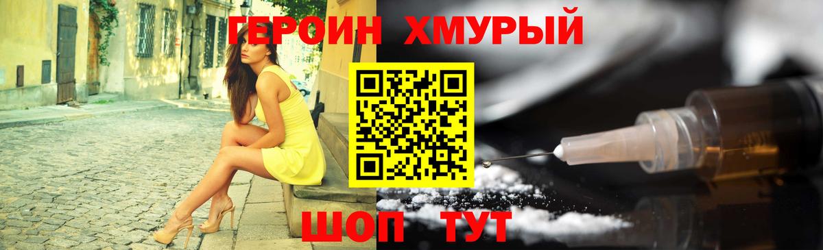 ГЕРОИН  ГЕРОИН гречка  Вход с VPN  Одинцово 