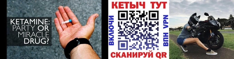 закладка  Одинцово  Кетамин VHQ 