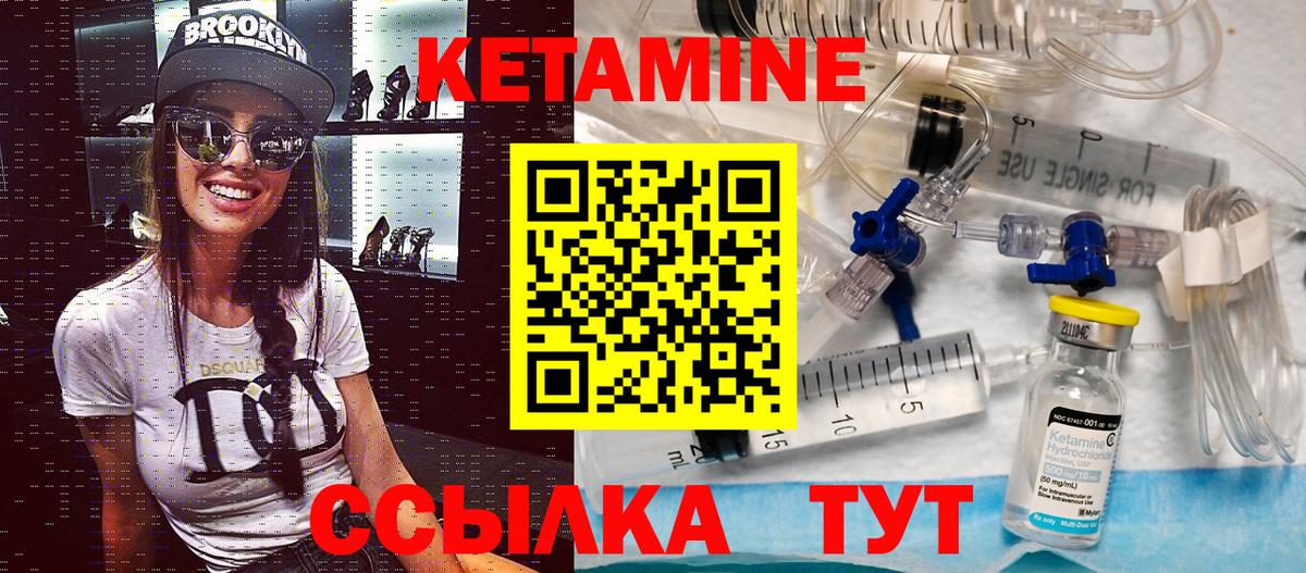 Кетамин ketamine  КЕТАМИН ketamine  Вход с VPN  Одинцово 