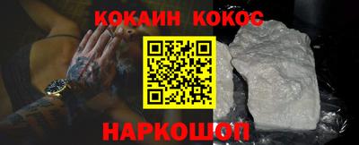 кокаин премиум Добрянка