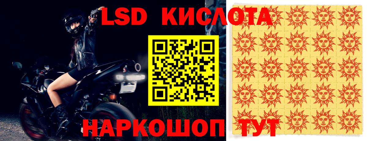 Лсд 25 экстази ecstasy  Вход с VPN  Лсд 25 экстази кислота  Одинцово 