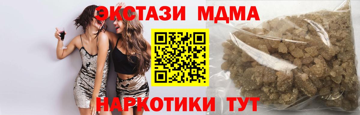 МДМА Molly Одинцово