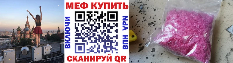 МЕФ кристаллы  Одинцово 