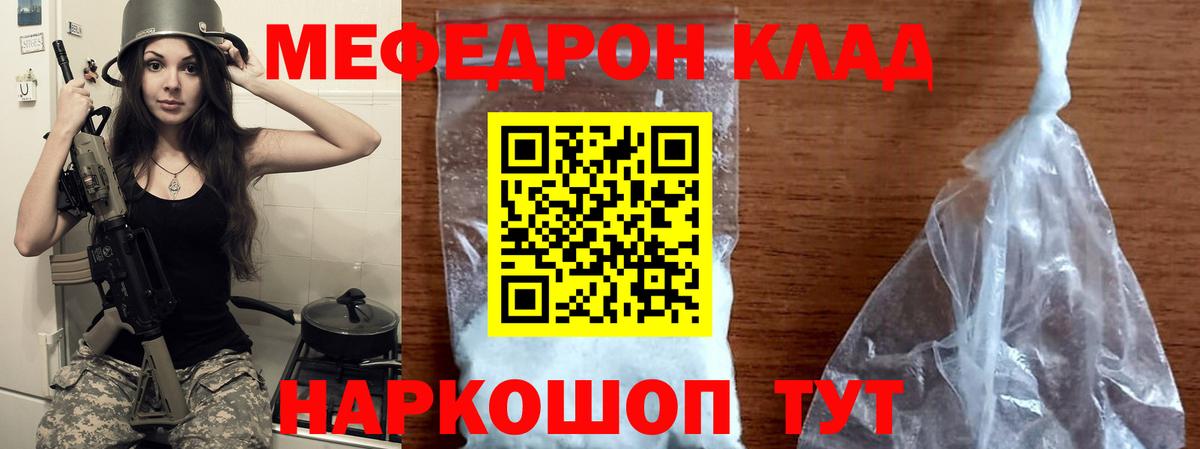 Меф Одинцово