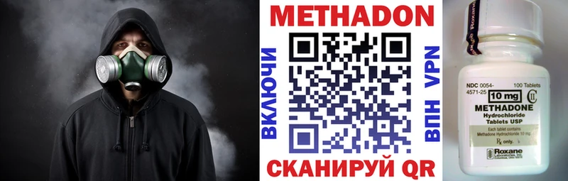 Метадон methadone наркотики Одинцово