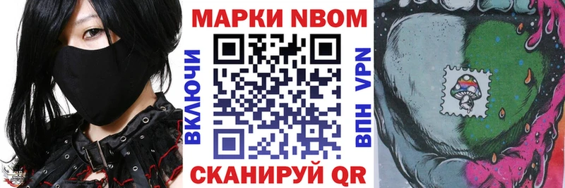 Марки N-bome 1,8мг  ОМГ ОМГ tor  Одинцово  закладка 