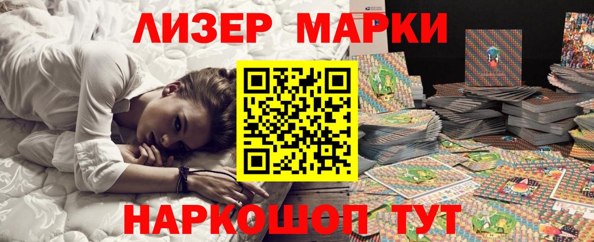 Марки N-bome 1,5мг Одинцово