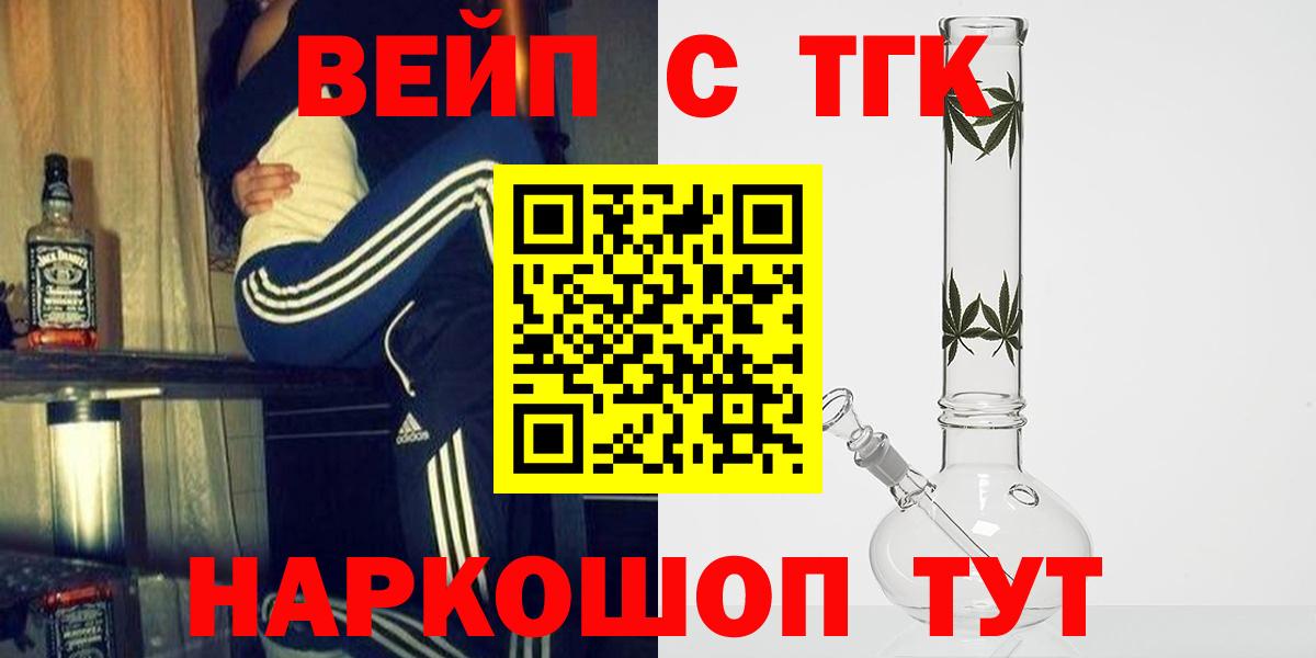 купить наркотик  Вход с VPN  Одинцово  Дистиллят ТГК гашишное масло 