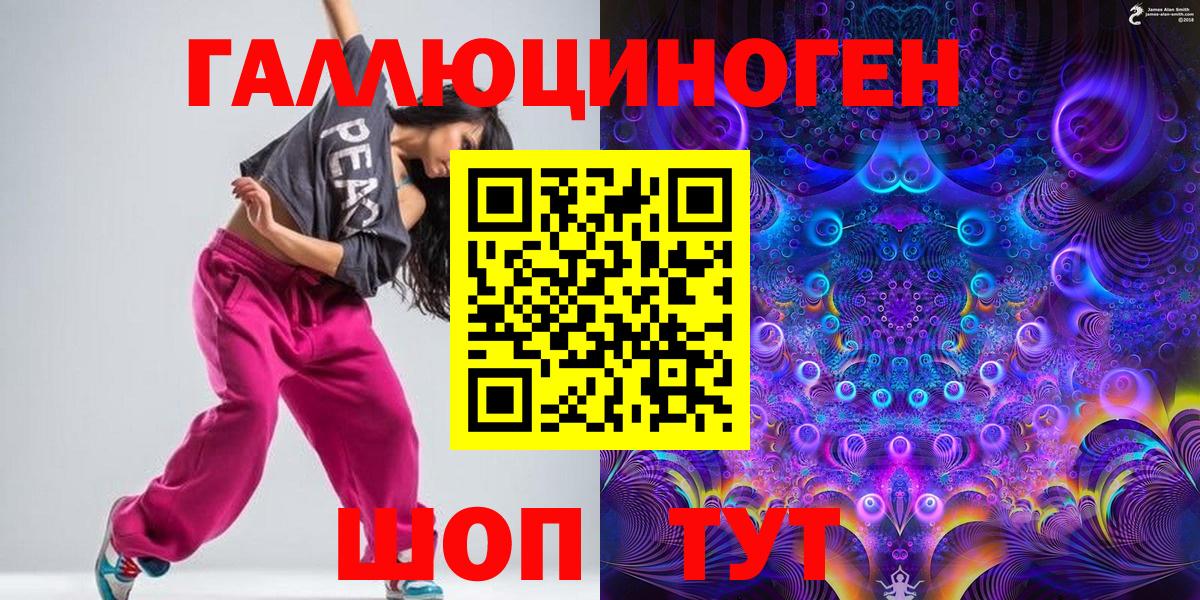 Одинцово  Псилоцибиновые грибы Magic Shrooms  Вход с VPN 